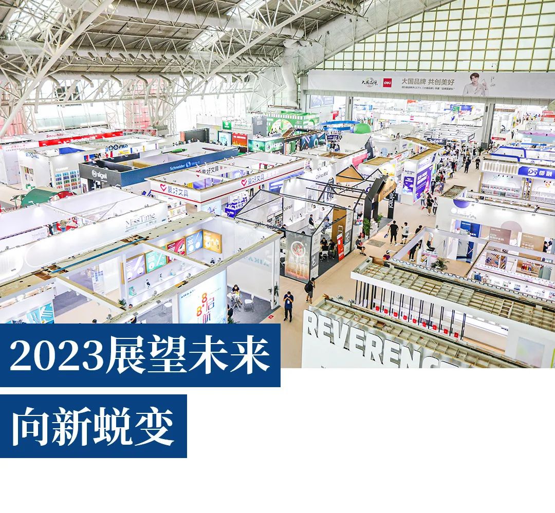 2023CSF文化会】七十载风雨兼程,蓄力变革向新而生!