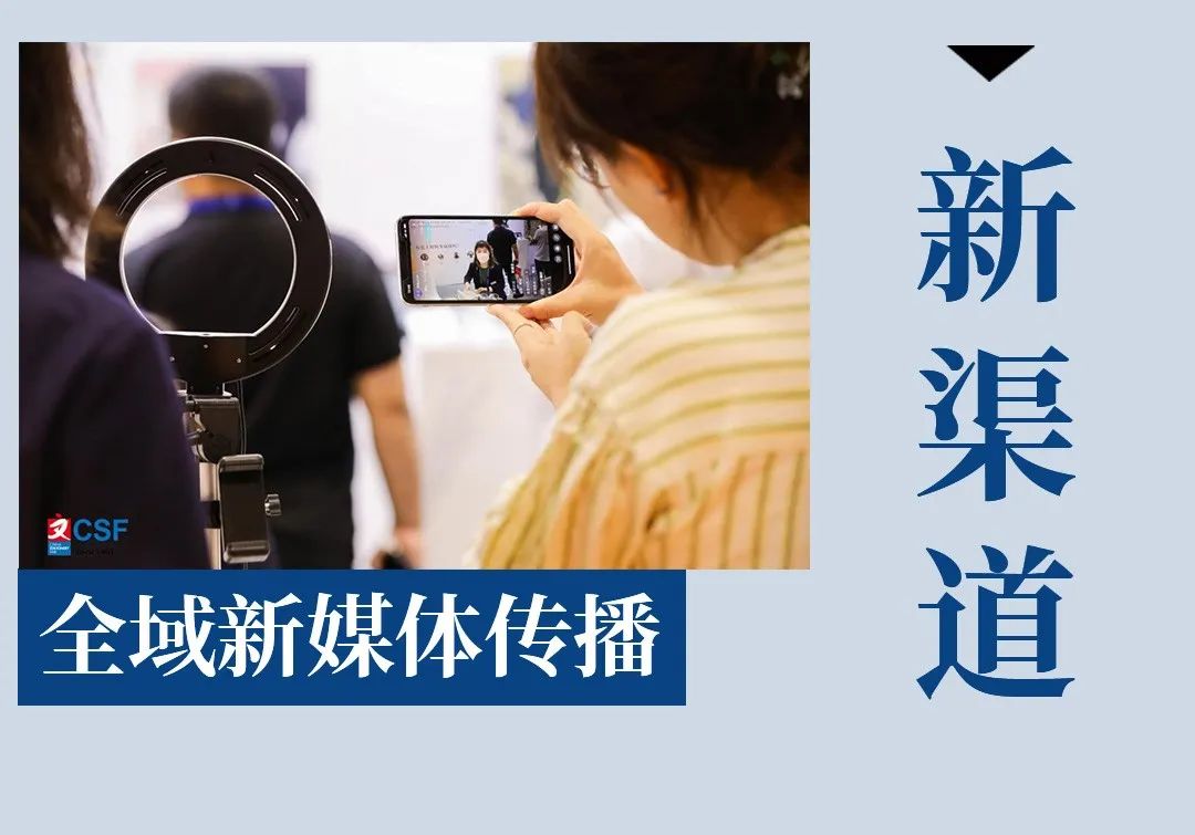 2023CSF文化会】七十载风雨兼程,蓄力变革向新而生!